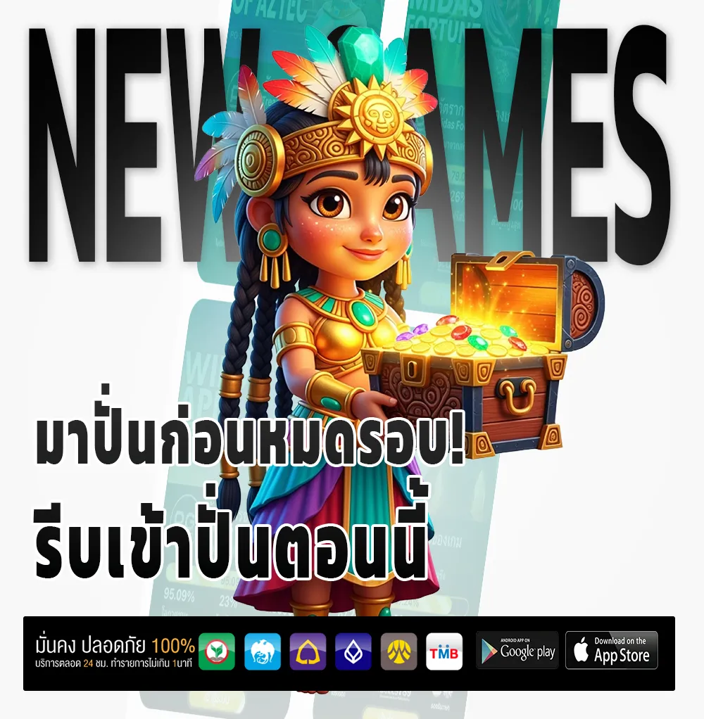 TPTNX ฝากถอน 24