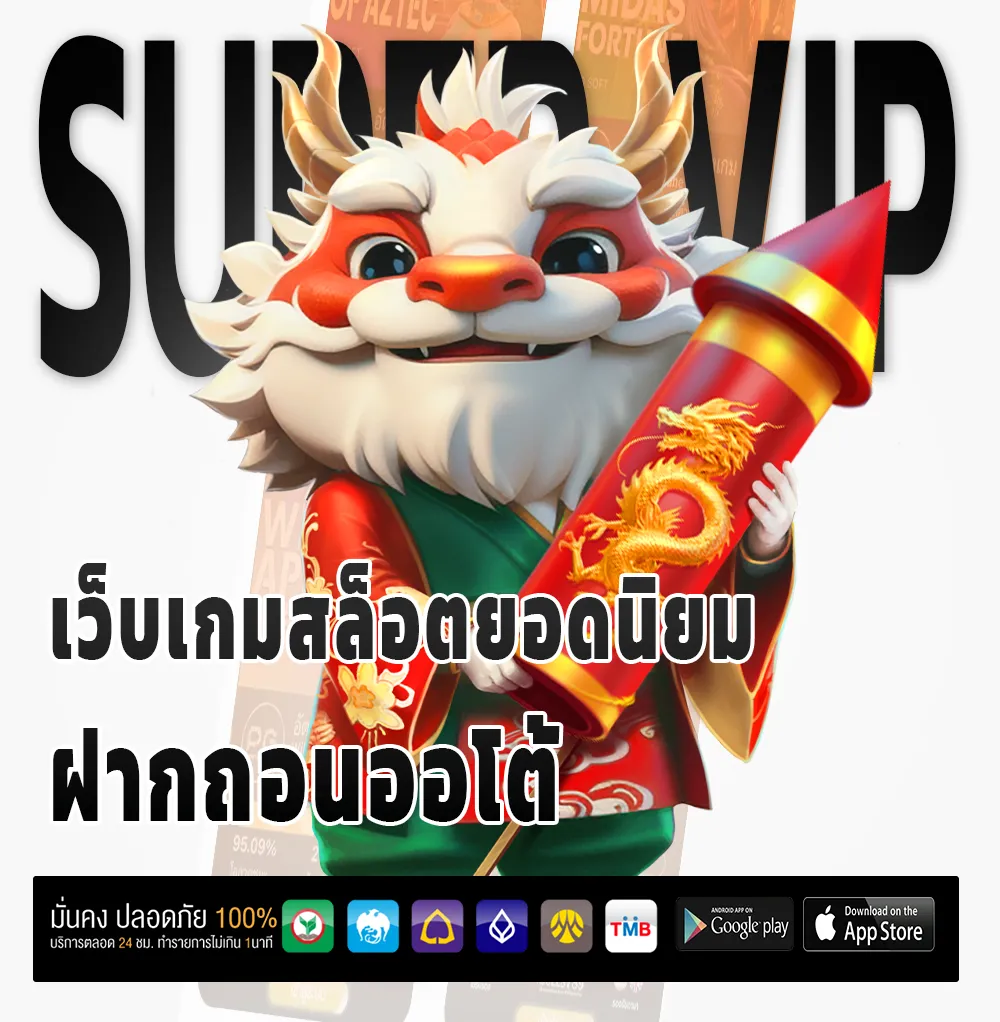 TPTNX โปรโมชั่น